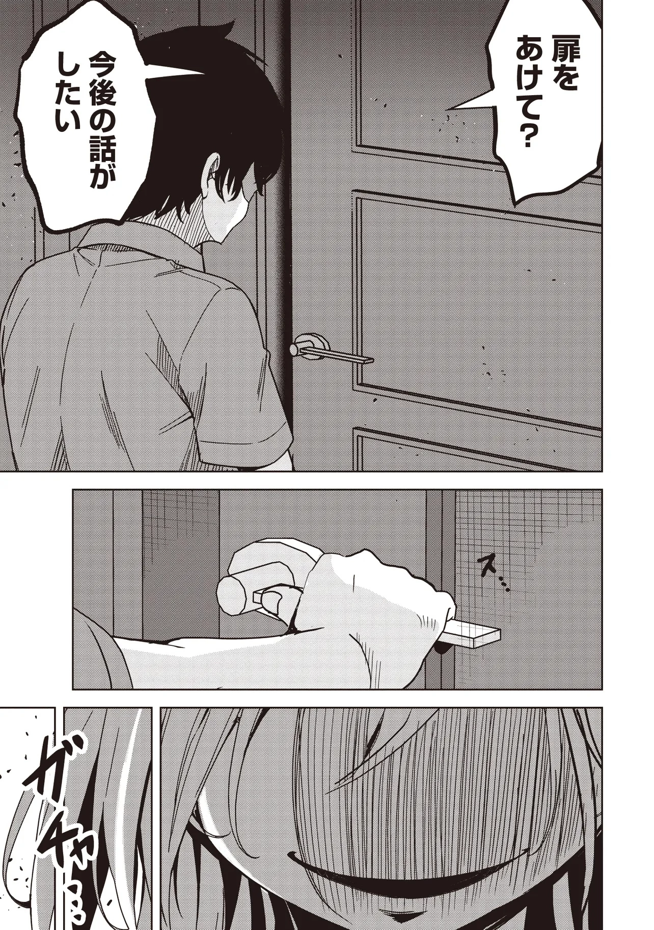 異世界最高峰のギルドリーダー～ギルド最弱の僕だけど、ギルメン全員の愛が重くてギルドをやめられません～ 第26.3話 - 3