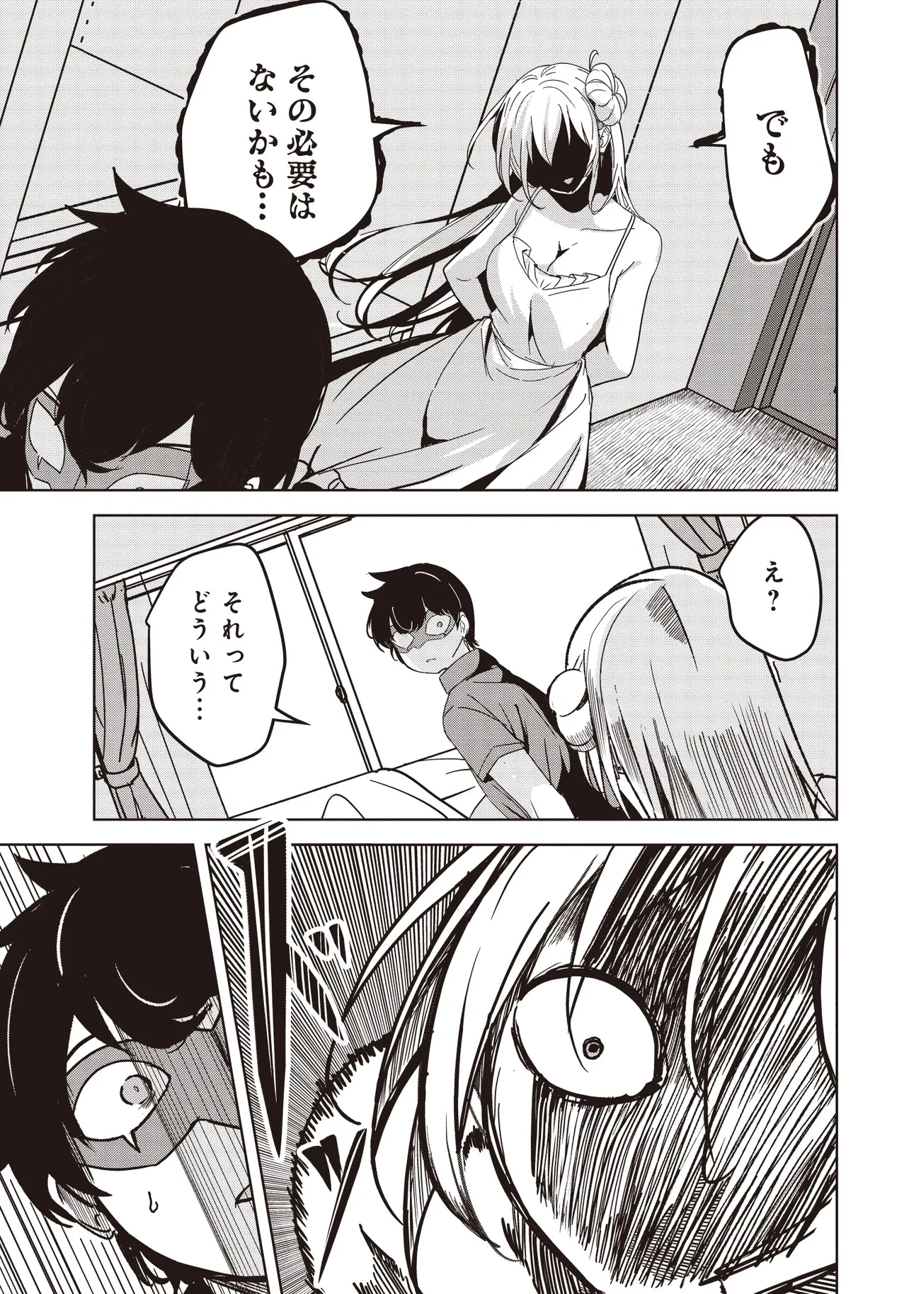 異世界最高峰のギルドリーダー～ギルド最弱の僕だけど、ギルメン全員の愛が重くてギルドをやめられません～ 第26.3話 - 5