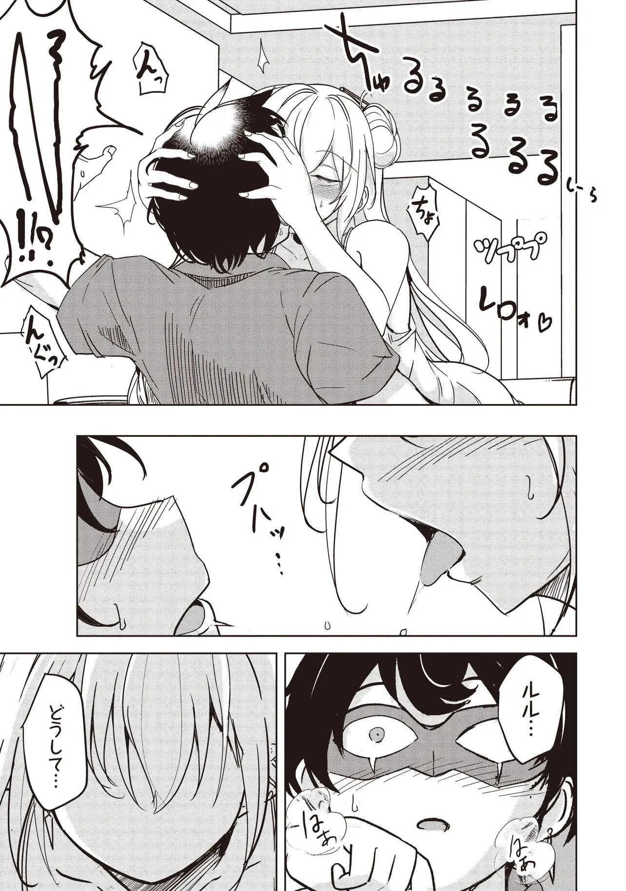 異世界最高峰のギルドリーダー～ギルド最弱の僕だけど、ギルメン全員の愛が重くてギルドをやめられません～ 第26.3話 - 9