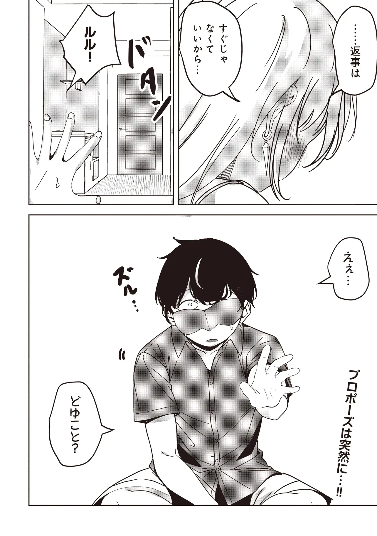 異世界最高峰のギルドリーダー～ギルド最弱の僕だけど、ギルメン全員の愛が重くてギルドをやめられません～ 第26.3話 - 12