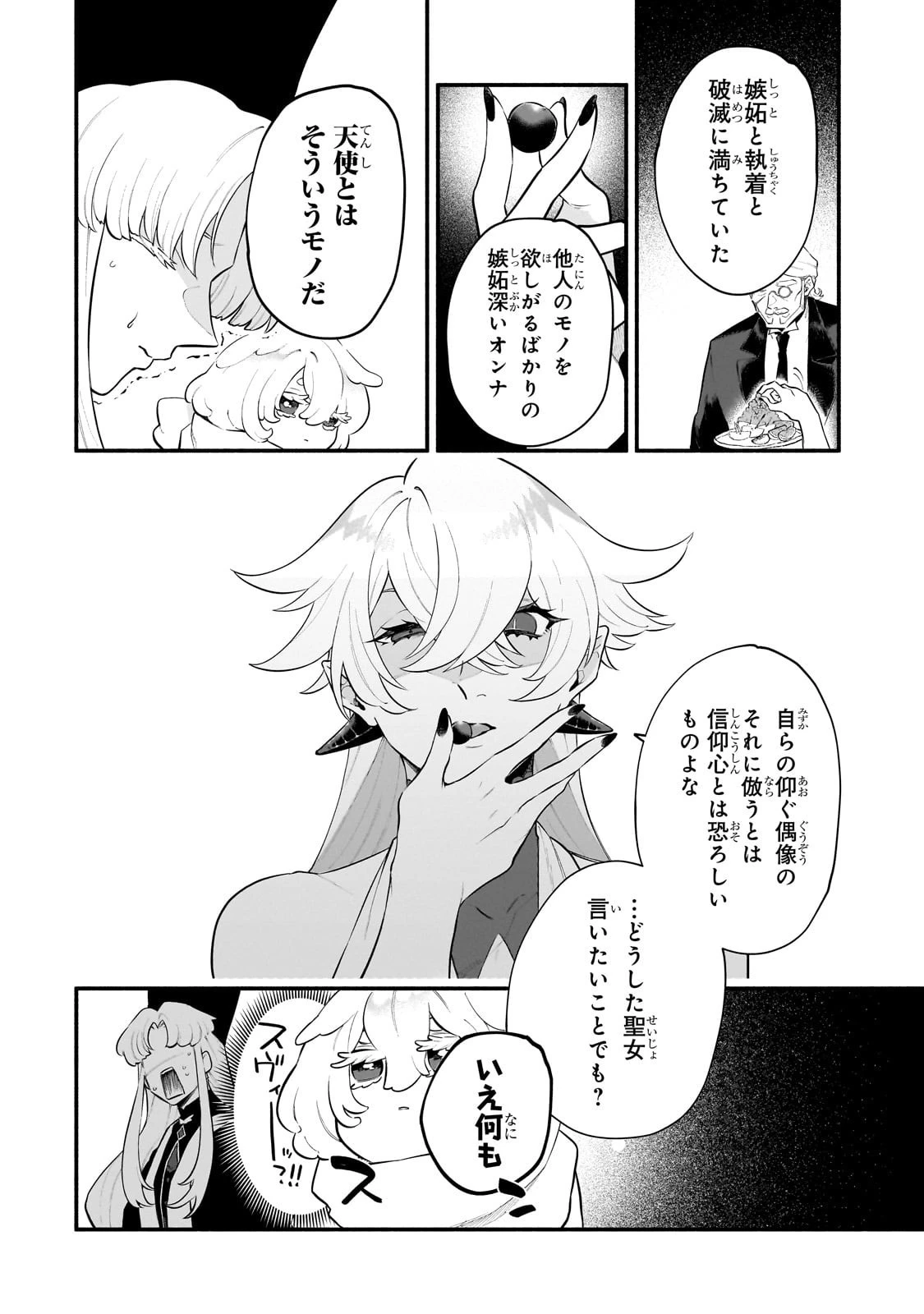 現代ダンジョンライフの続きは異世界オープンワールドで！ 第28話 - 2