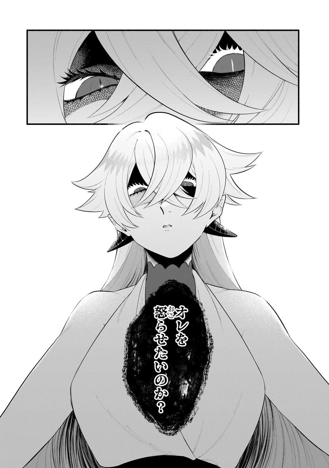 現代ダンジョンライフの続きは異世界オープンワールドで！ 第28話 - 6