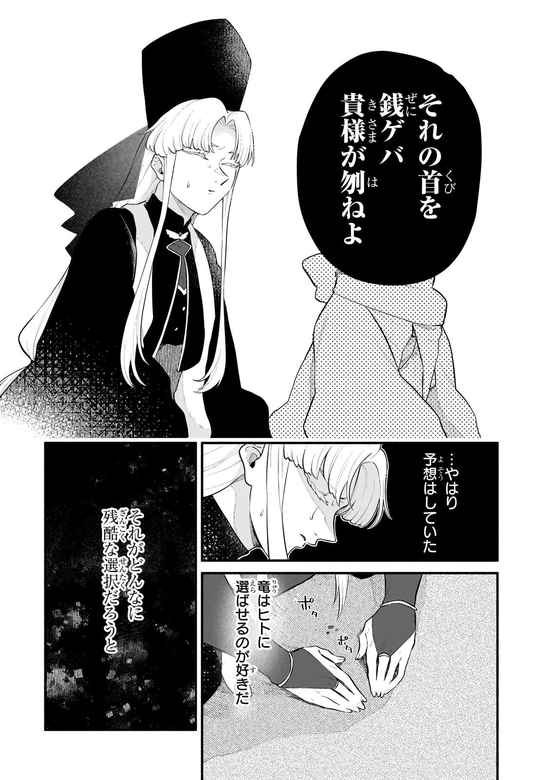 現代ダンジョンライフの続きは異世界オープンワールドで！ 第28話 - 8