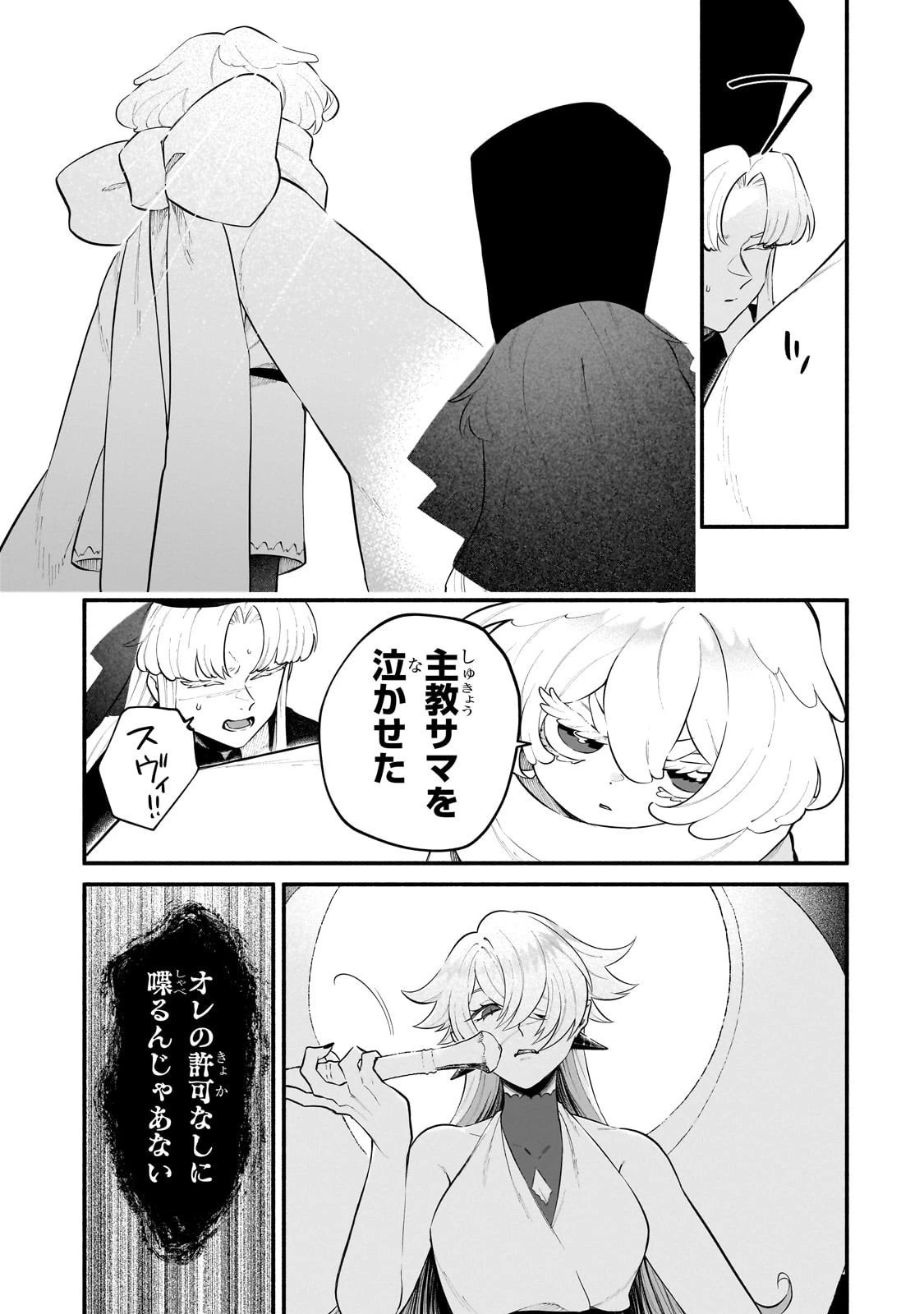 現代ダンジョンライフの続きは異世界オープンワールドで！ 第28話 - 9