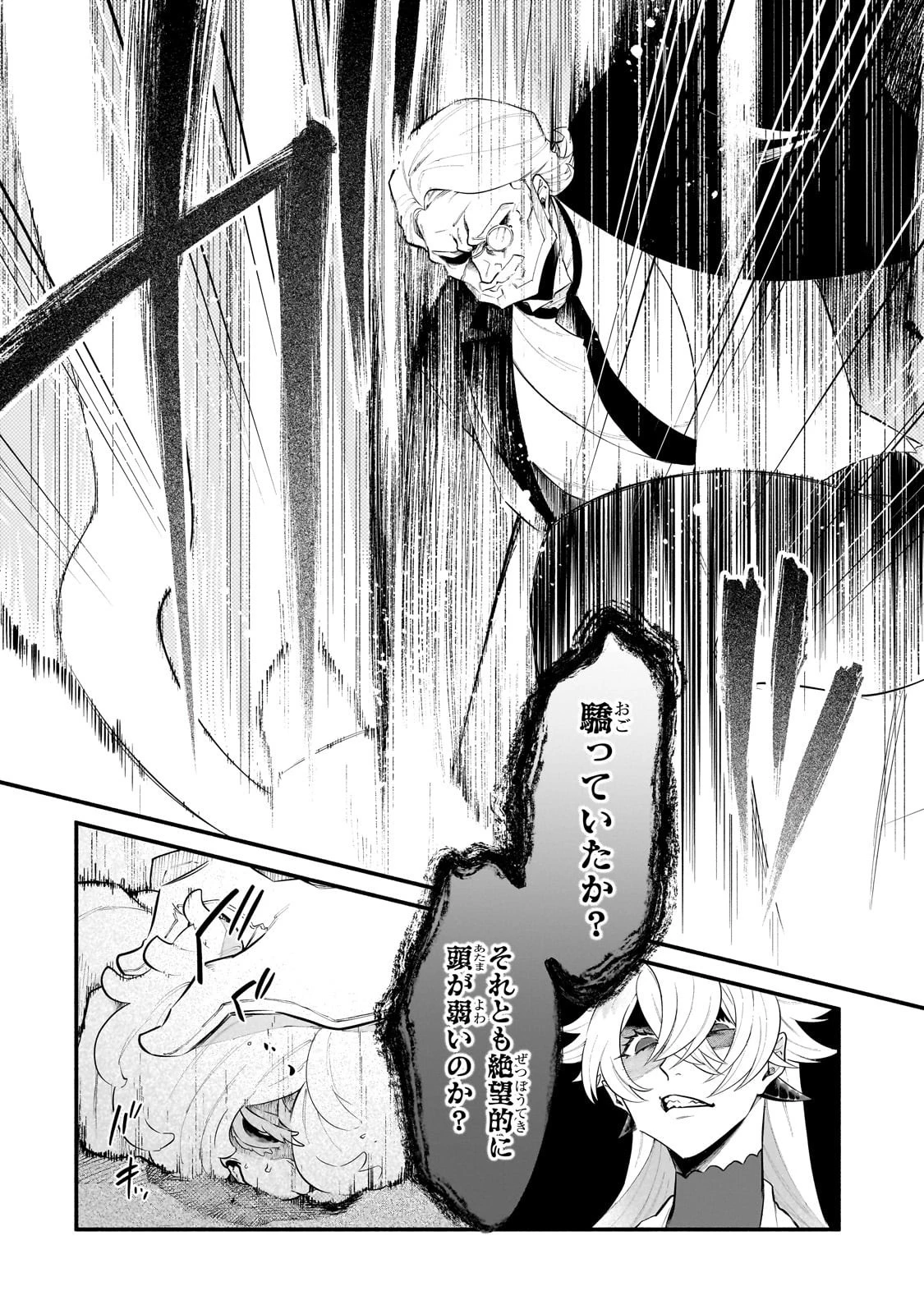 現代ダンジョンライフの続きは異世界オープンワールドで！ 第28話 - 10