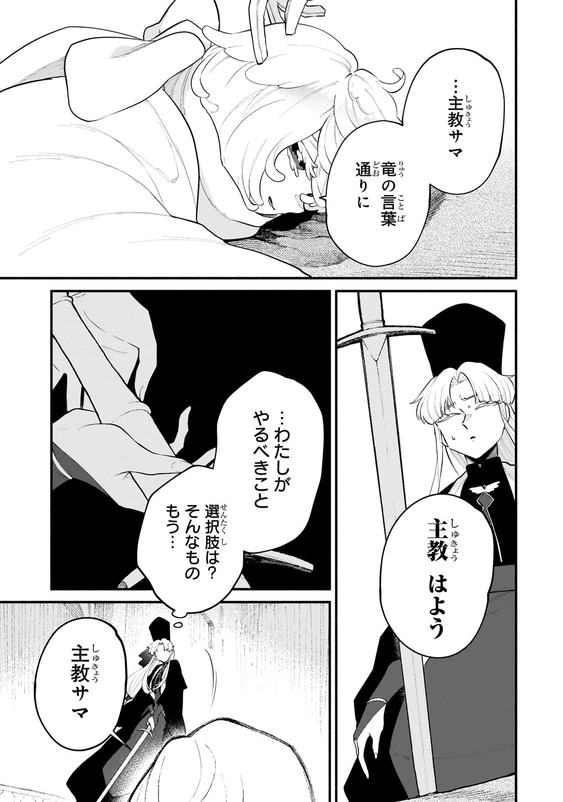 現代ダンジョンライフの続きは異世界オープンワールドで！ 第28話 - 13