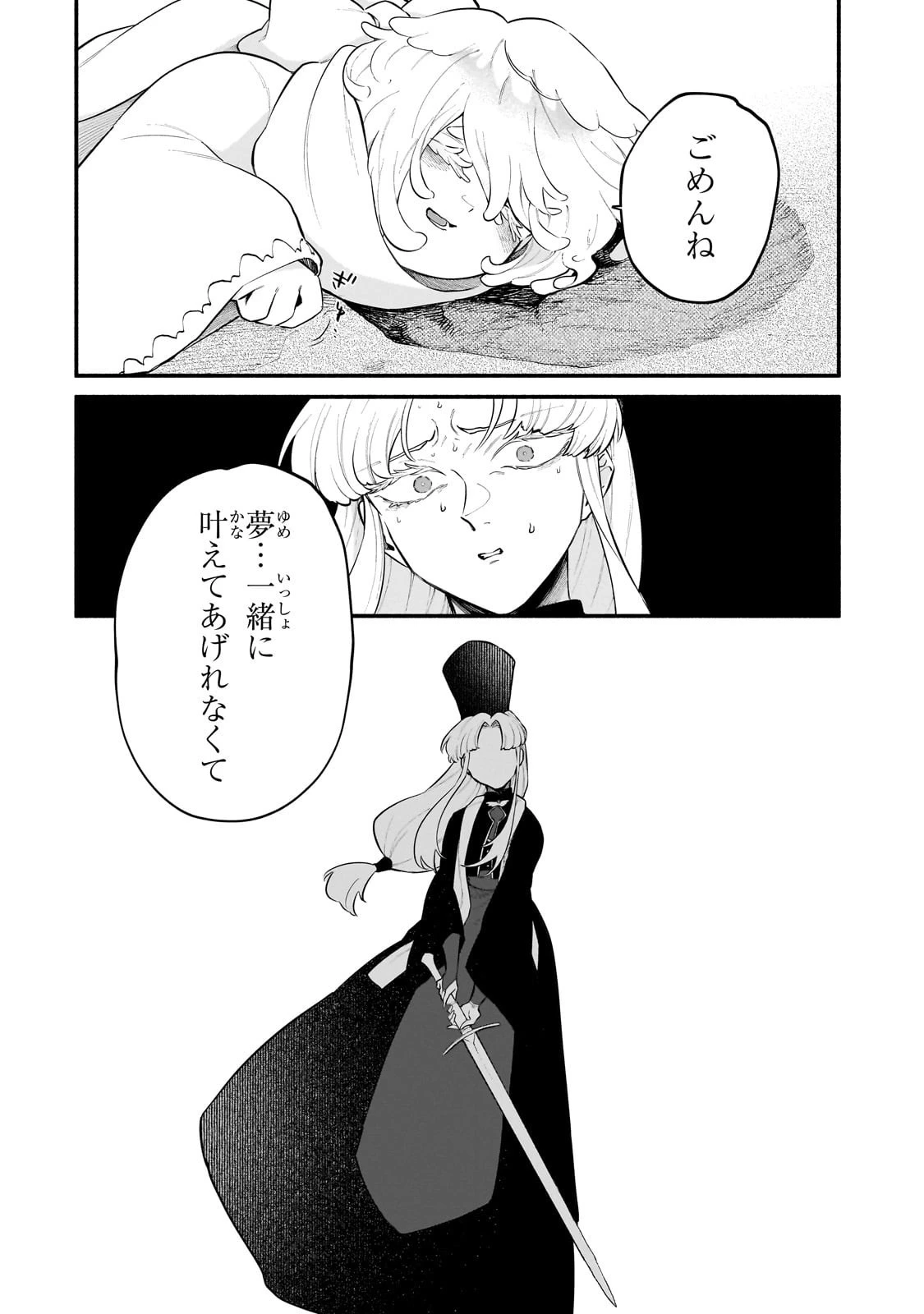 現代ダンジョンライフの続きは異世界オープンワールドで！ 第28話 - 14