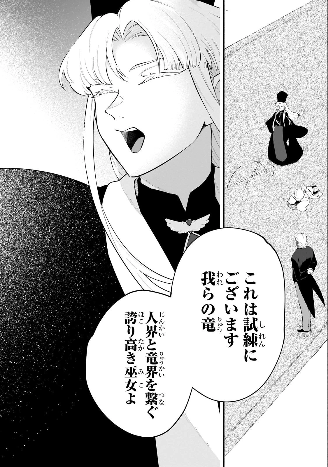 現代ダンジョンライフの続きは異世界オープンワールドで！ 第28話 - 16