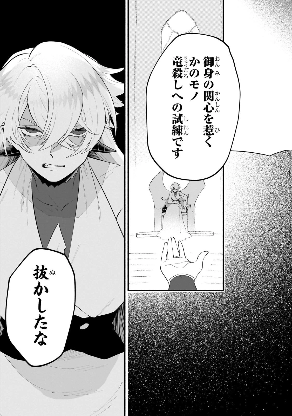 現代ダンジョンライフの続きは異世界オープンワールドで！ 第28話 - 17