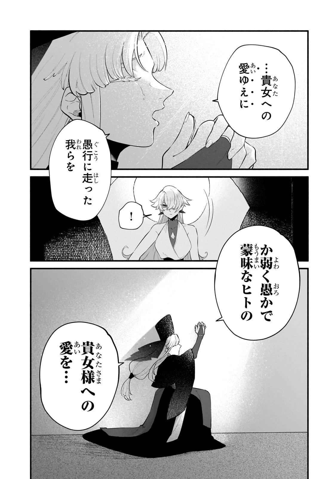 現代ダンジョンライフの続きは異世界オープンワールドで！ 第28話 - 19