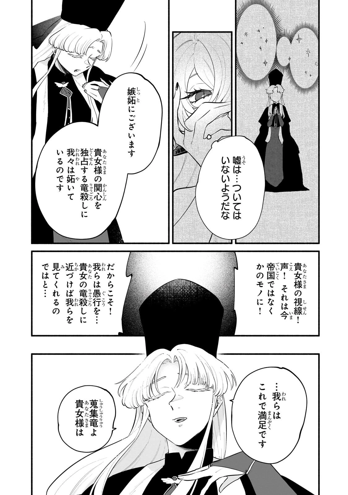 現代ダンジョンライフの続きは異世界オープンワールドで！ 第28話 - 21