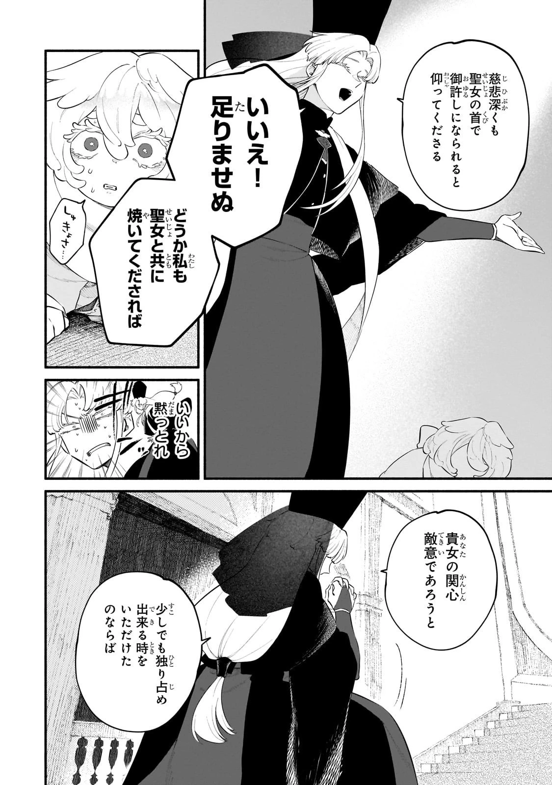 現代ダンジョンライフの続きは異世界オープンワールドで！ 第28話 - 22