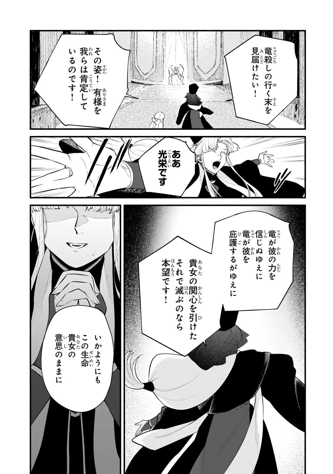 現代ダンジョンライフの続きは異世界オープンワールドで！ 第28話 - 27