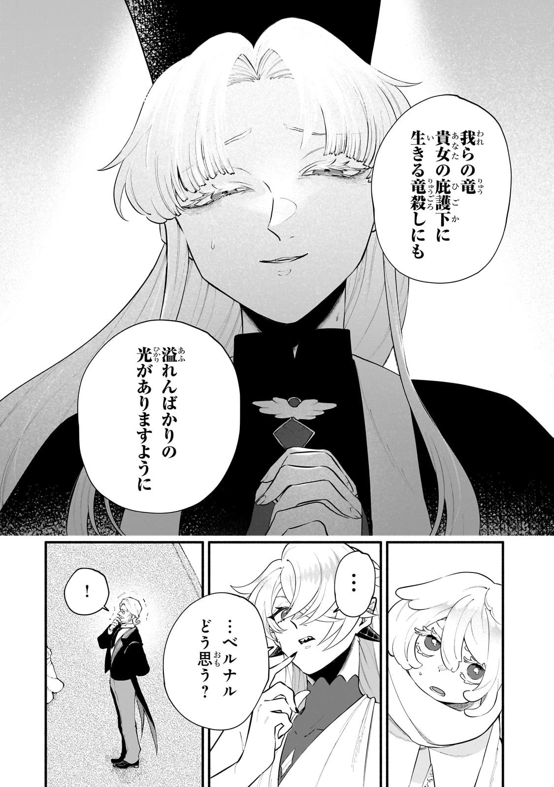 現代ダンジョンライフの続きは異世界オープンワールドで！ 第28話 - 28