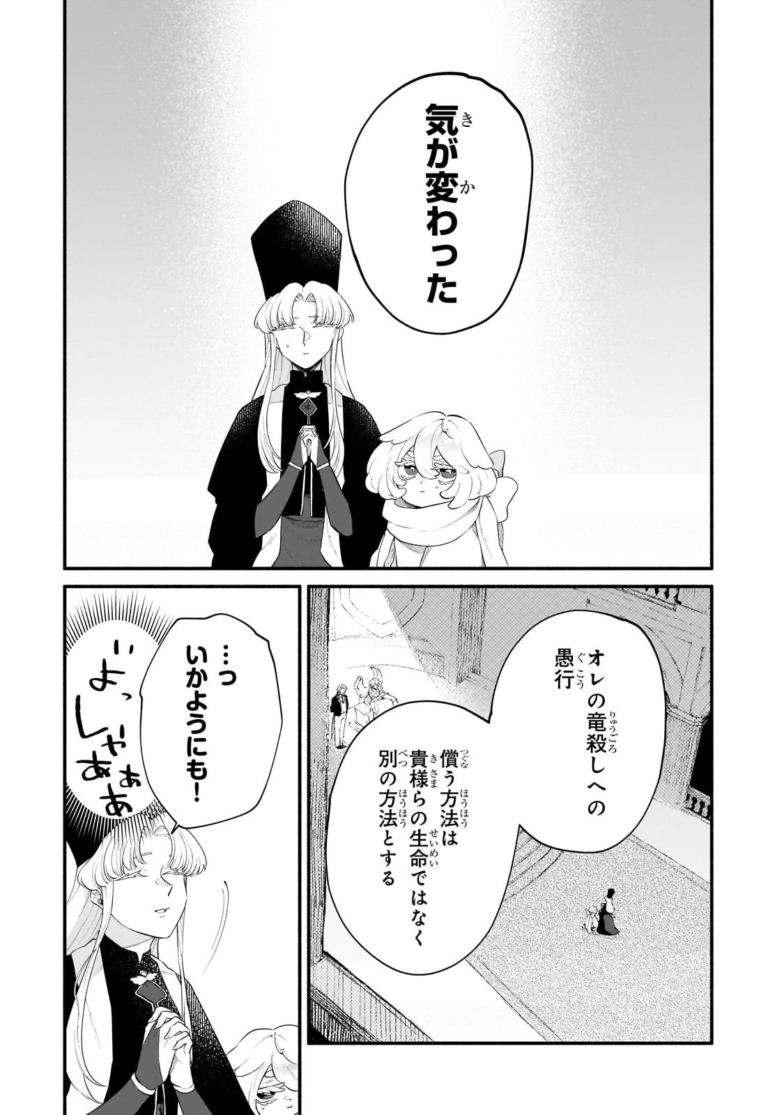 現代ダンジョンライフの続きは異世界オープンワールドで！ 第28話 - 30