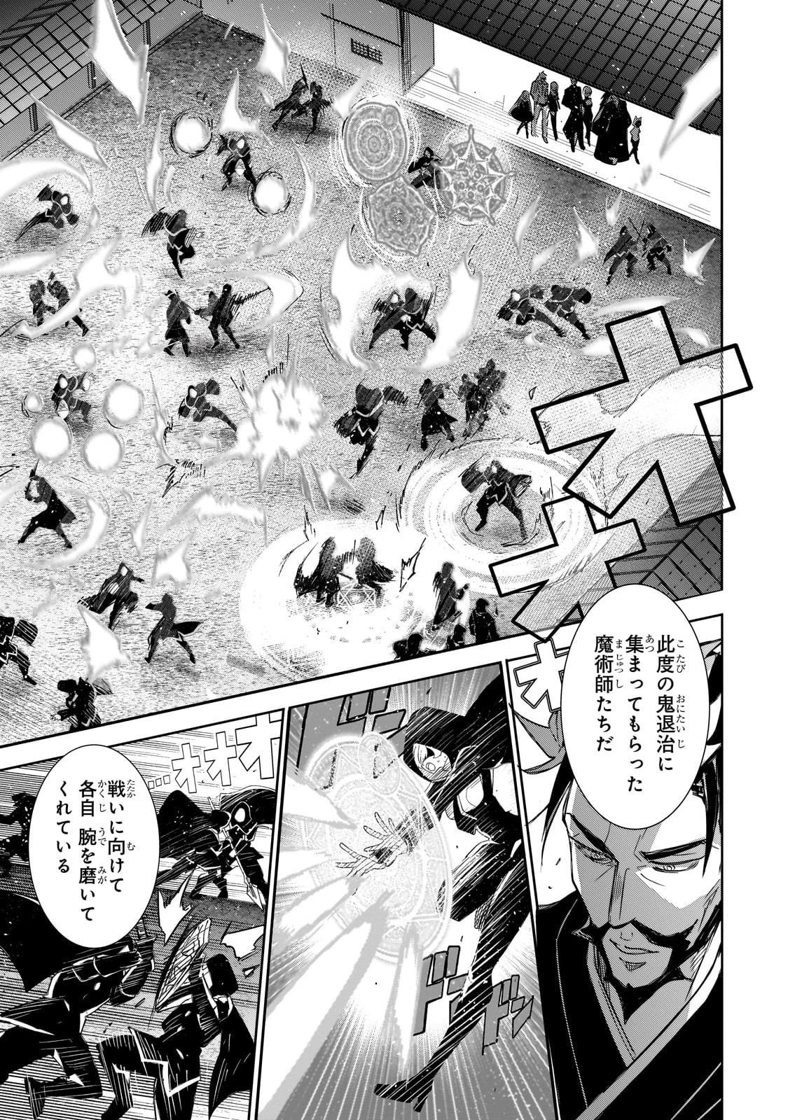 犬と勇者は飾らない 第30話 - 3