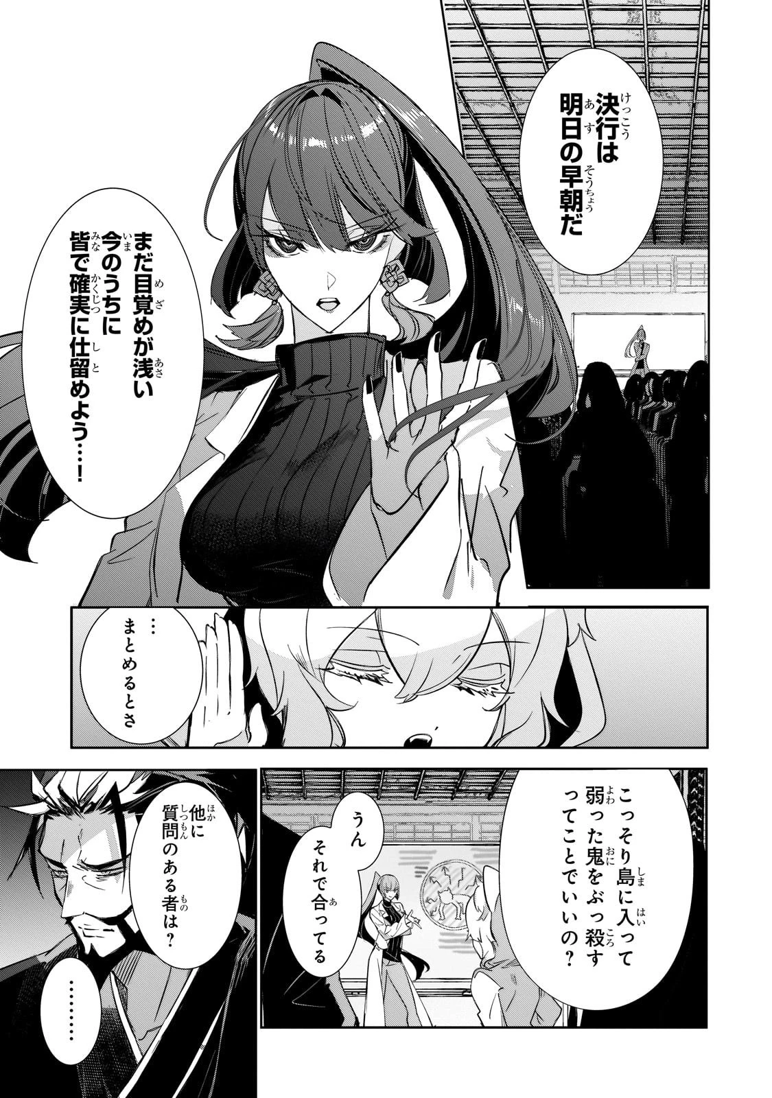 犬と勇者は飾らない 第30話 - 13