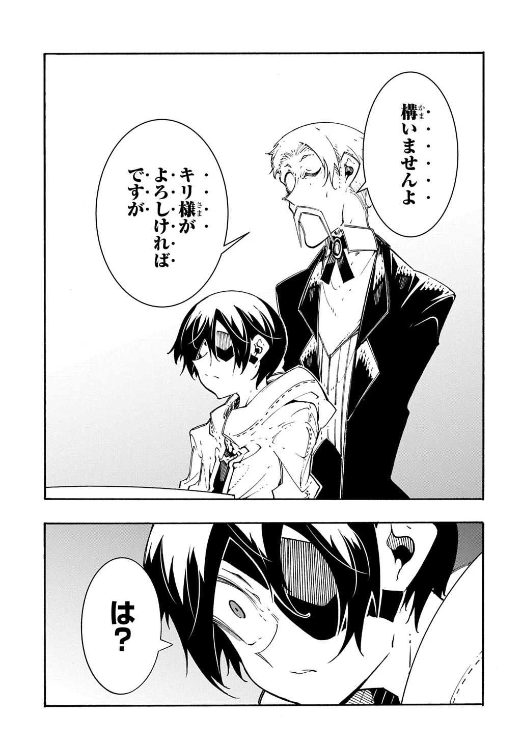 めっちゃ召喚された件 THE COMIC 第48話 - 5