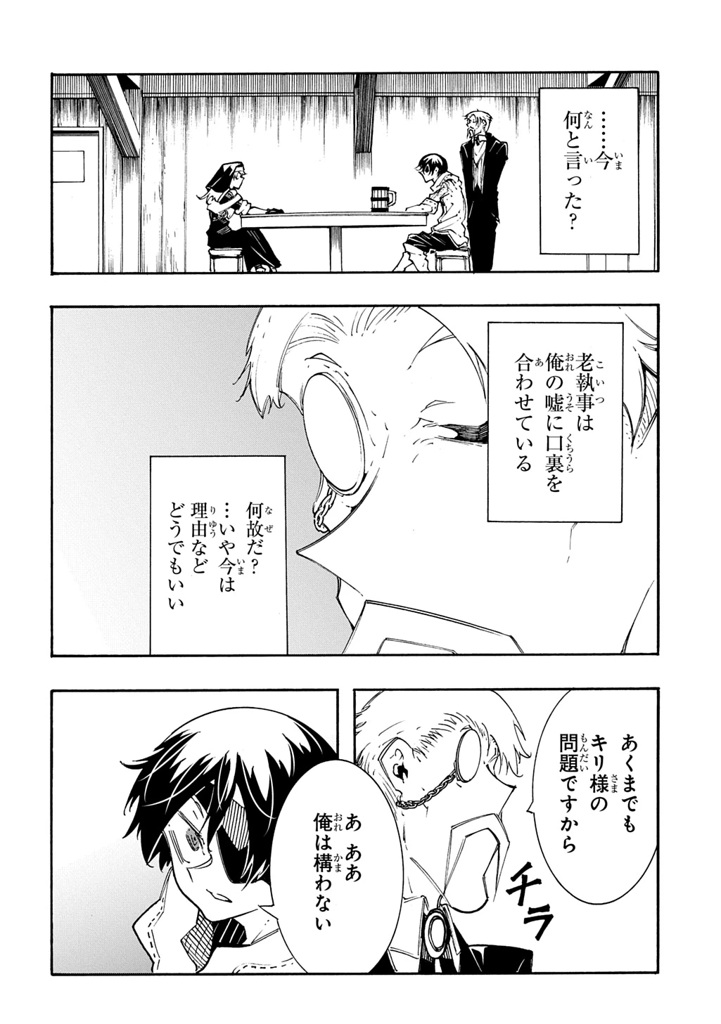 めっちゃ召喚された件 THE COMIC 第48話 - 6