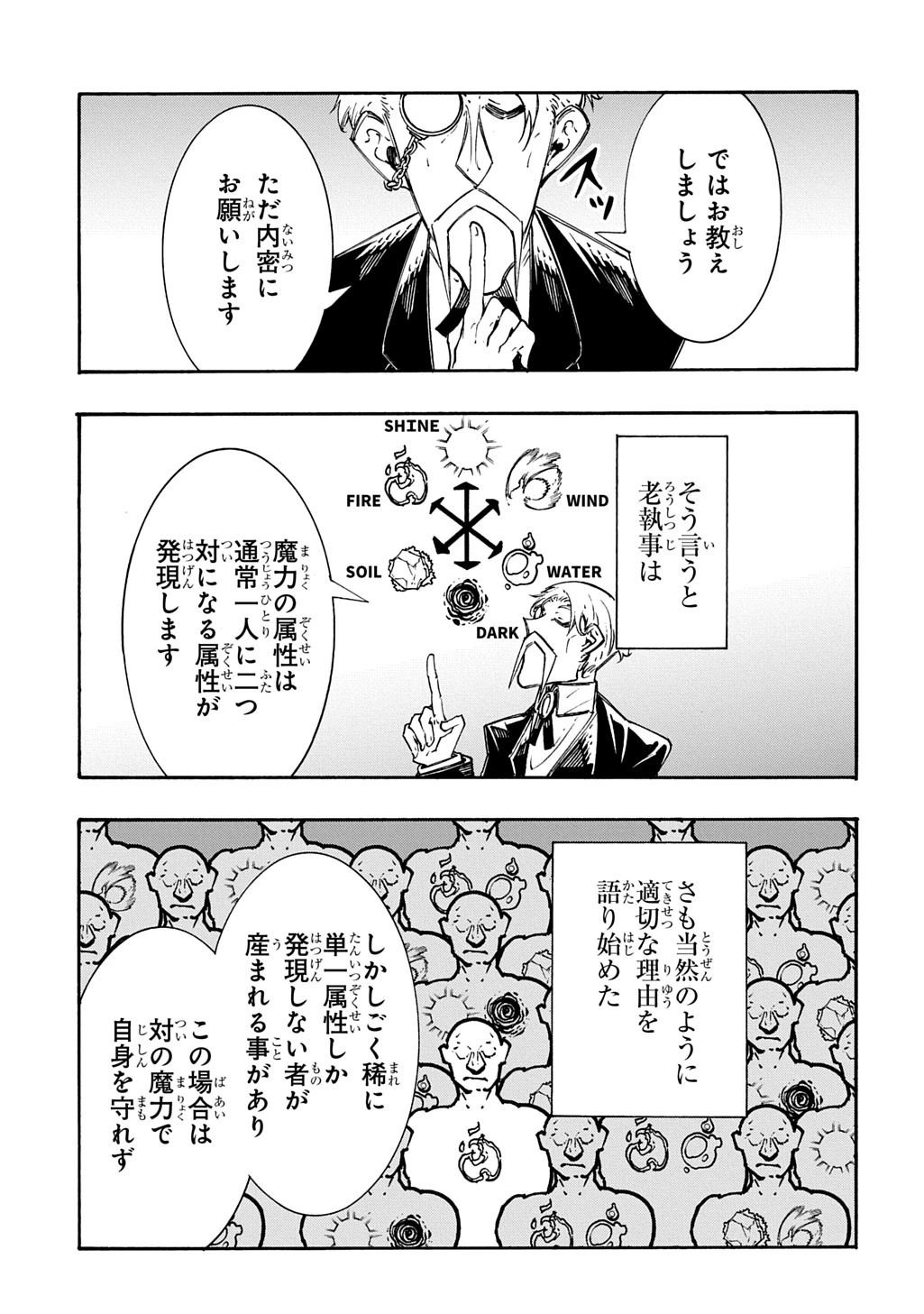 めっちゃ召喚された件 THE COMIC 第48話 - 7
