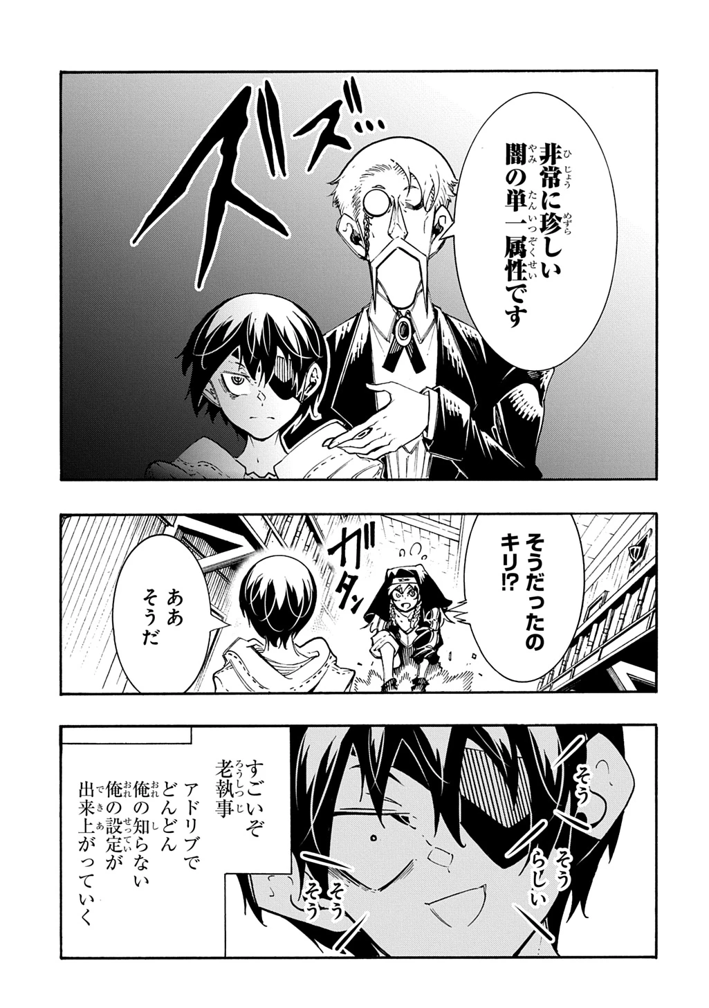 めっちゃ召喚された件 THE COMIC 第48話 - 9