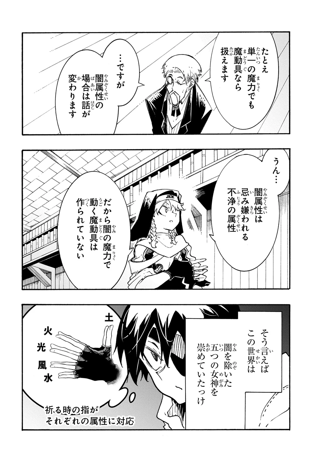 めっちゃ召喚された件 THE COMIC 第48話 - 10