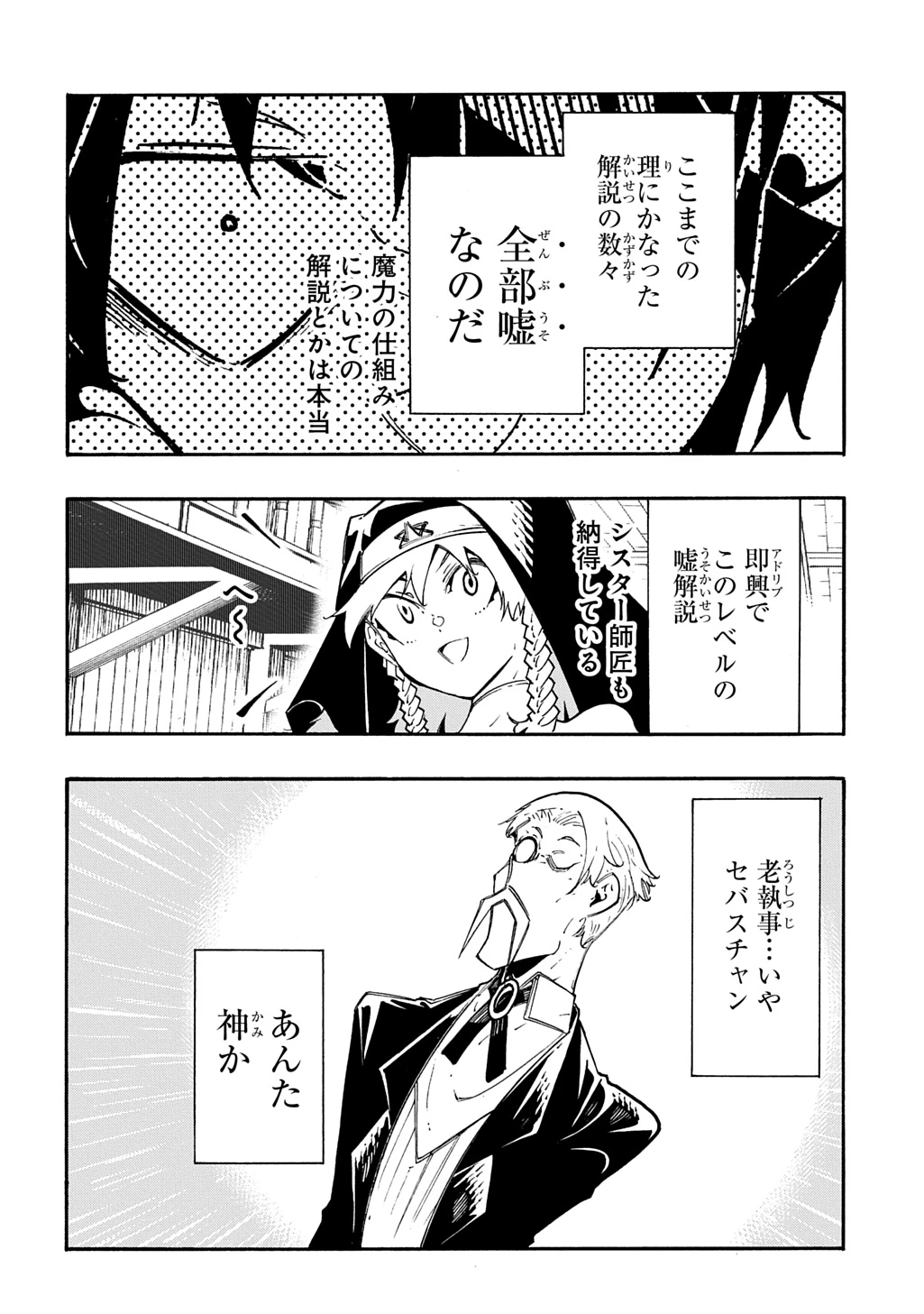 めっちゃ召喚された件 THE COMIC 第48話 - 12