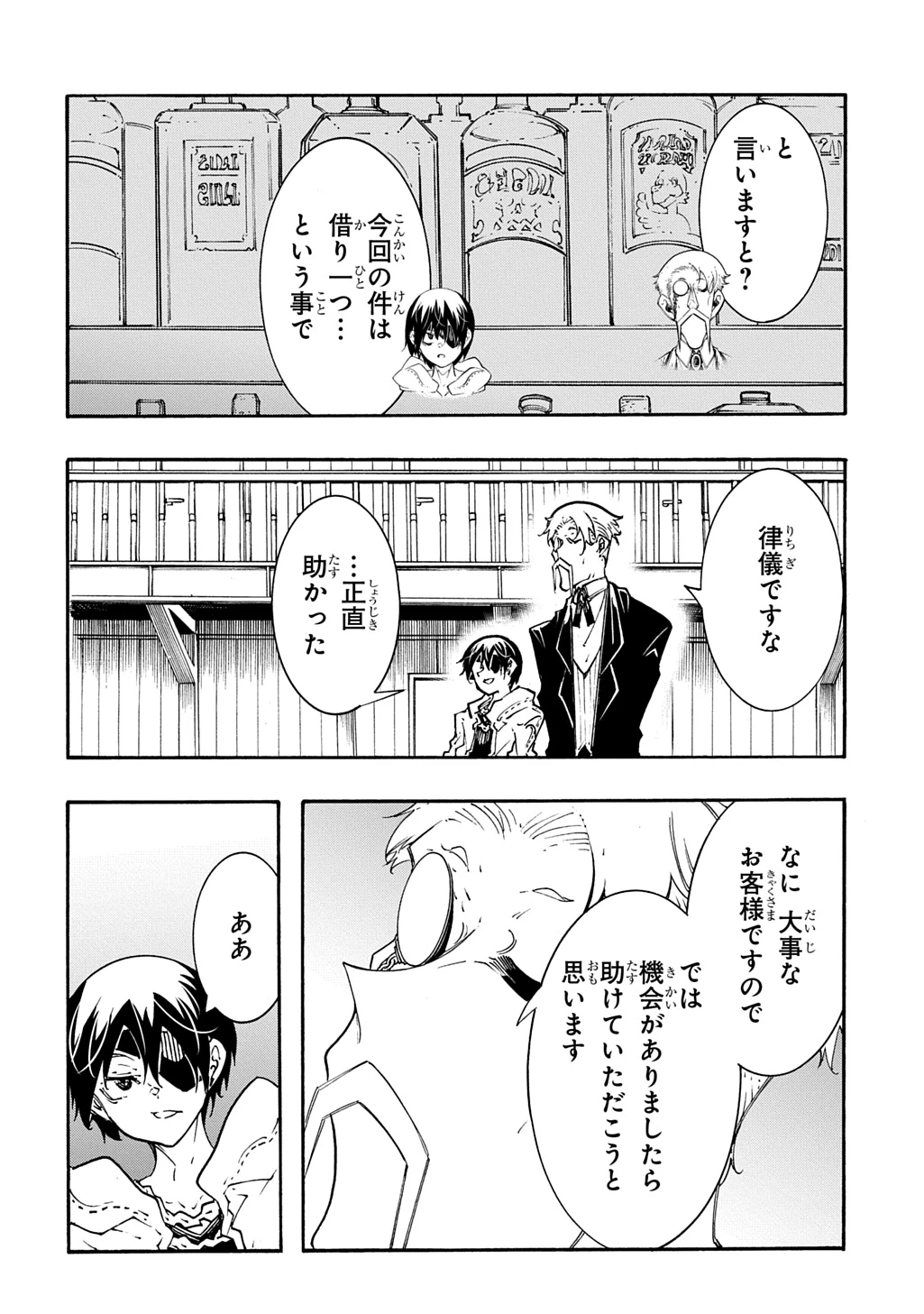 めっちゃ召喚された件 THE COMIC 第48話 - 14