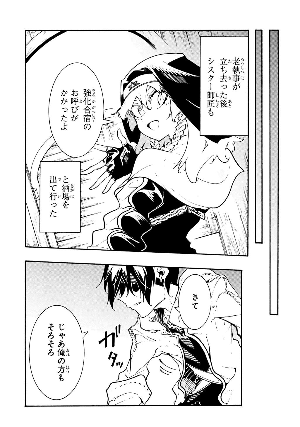 めっちゃ召喚された件 THE COMIC 第48話 - 15