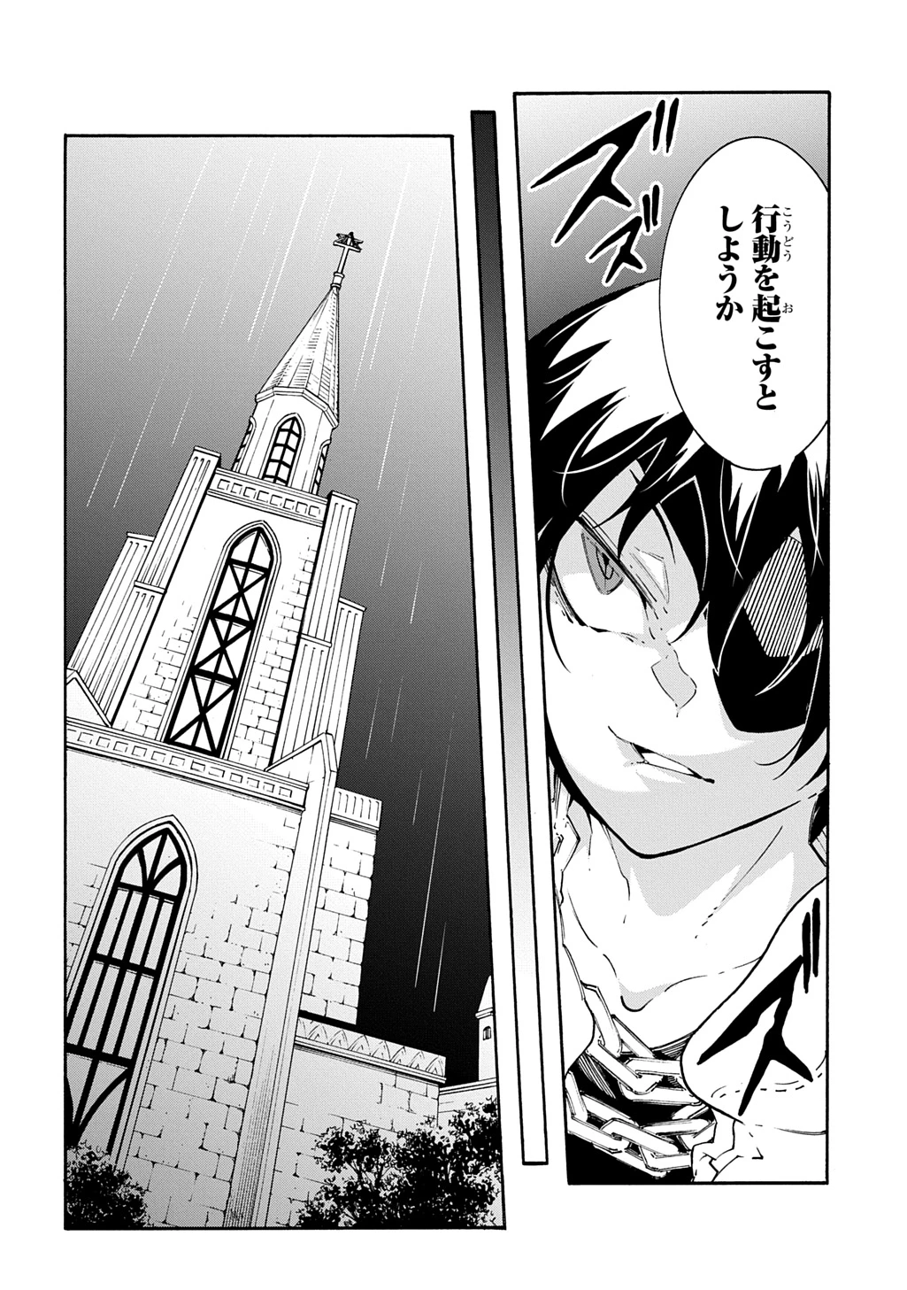 めっちゃ召喚された件 THE COMIC 第48話 - 16