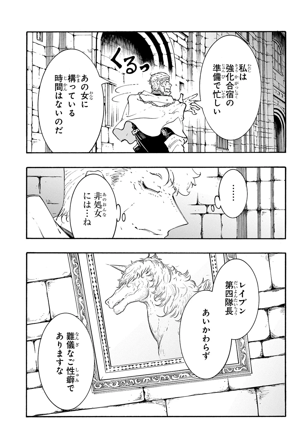 めっちゃ召喚された件 THE COMIC 第48話 - 19