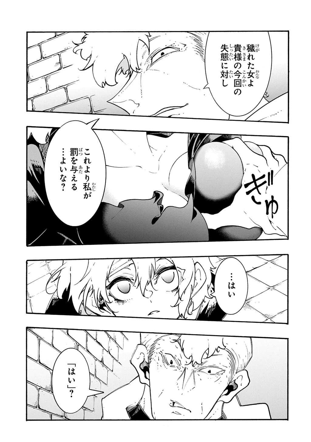 めっちゃ召喚された件 THE COMIC 第48話 - 21