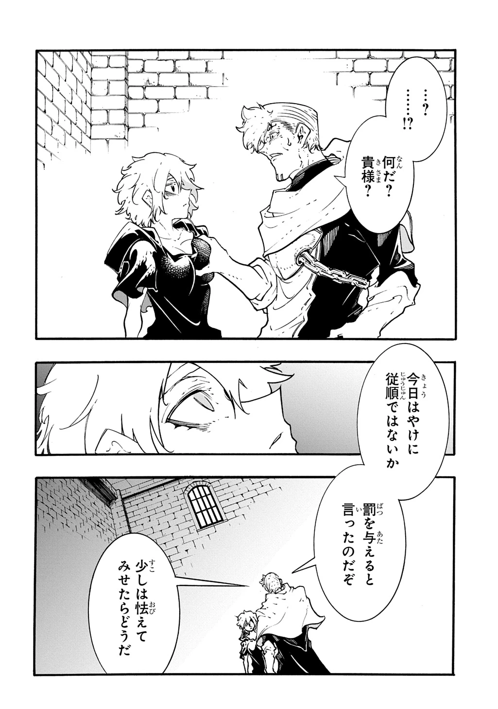 めっちゃ召喚された件 THE COMIC 第48話 - 22