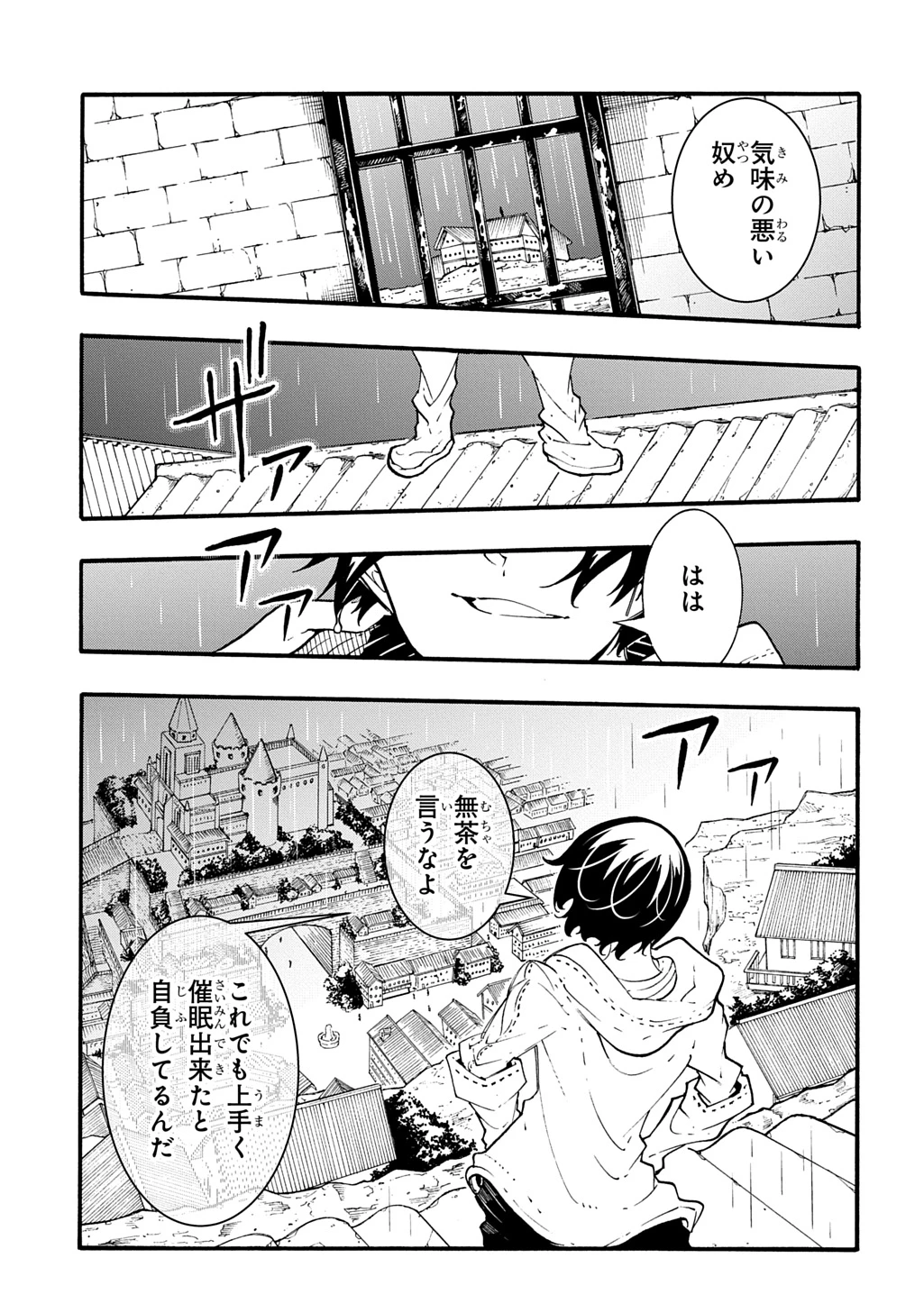 めっちゃ召喚された件 THE COMIC 第48話 - 23
