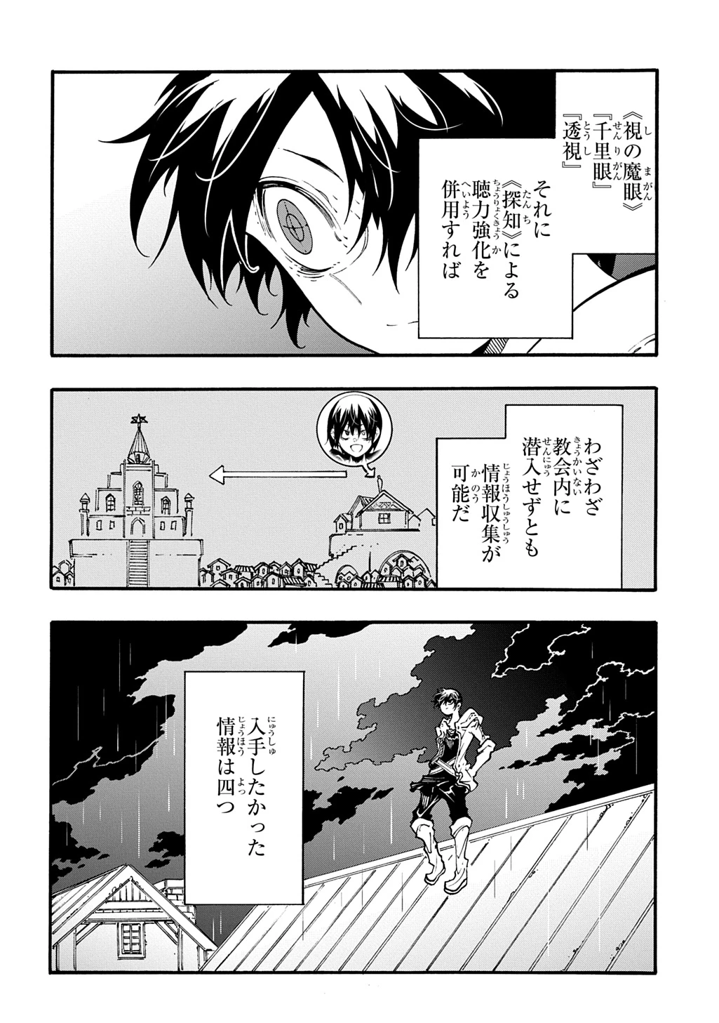 めっちゃ召喚された件 THE COMIC 第48話 - 24