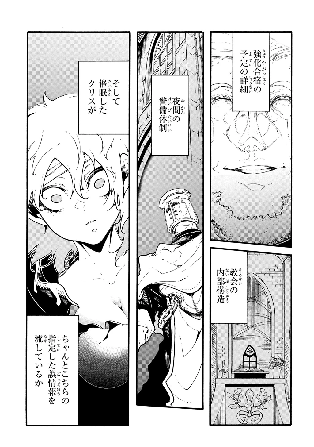 めっちゃ召喚された件 THE COMIC 第48話 - 25