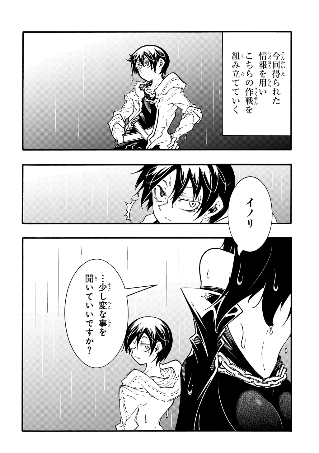 めっちゃ召喚された件 THE COMIC 第48話 - 26