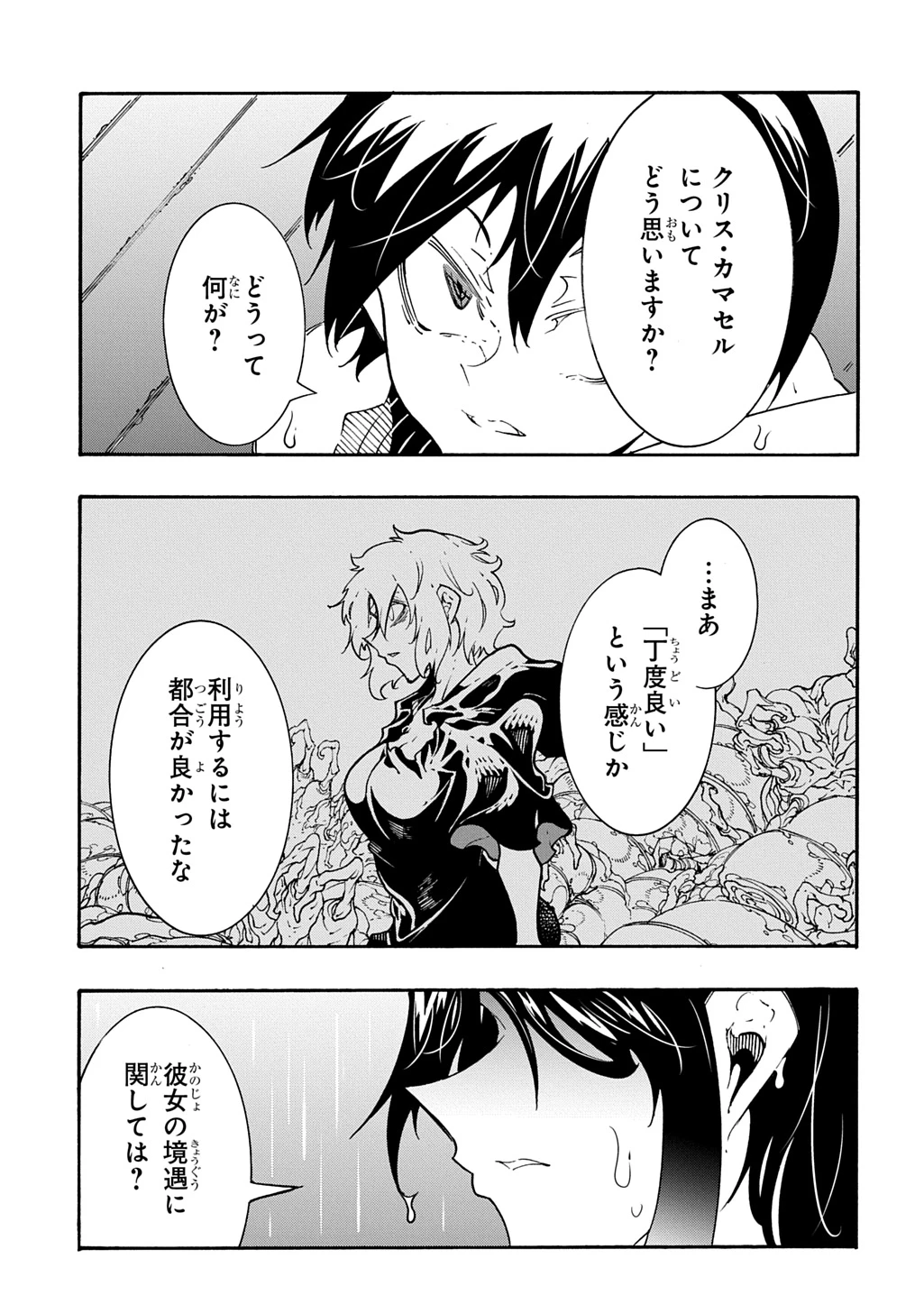 めっちゃ召喚された件 THE COMIC 第48話 - 27