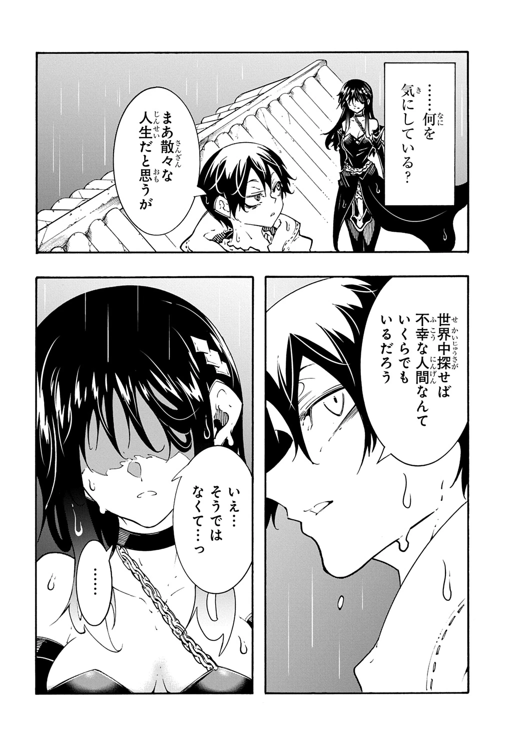 めっちゃ召喚された件 THE COMIC 第48話 - 28