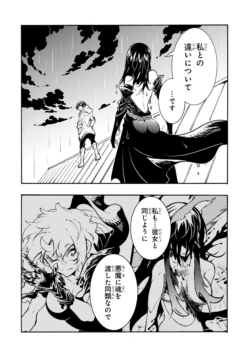 めっちゃ召喚された件 THE COMIC 第48話 - 29