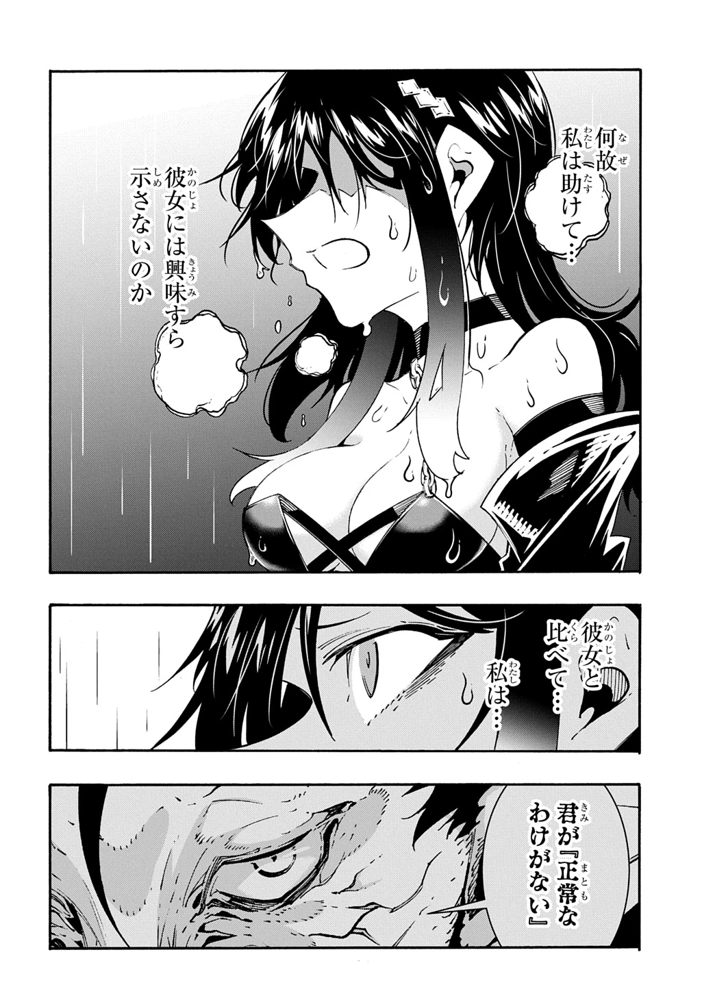 めっちゃ召喚された件 THE COMIC 第48話 - 30