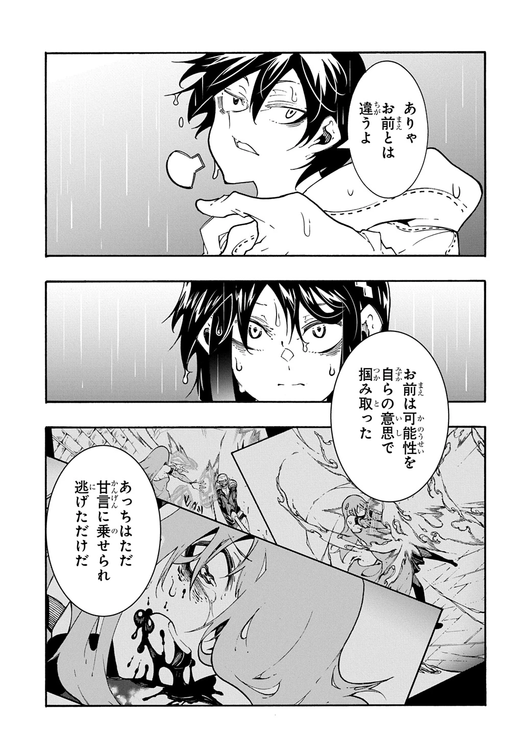めっちゃ召喚された件 THE COMIC 第48話 - 31