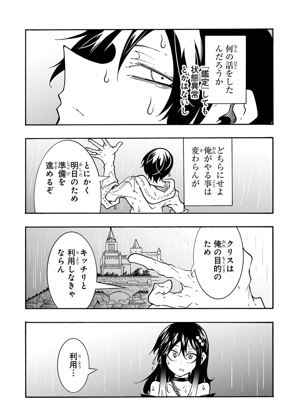 めっちゃ召喚された件 THE COMIC 第48話 - 33