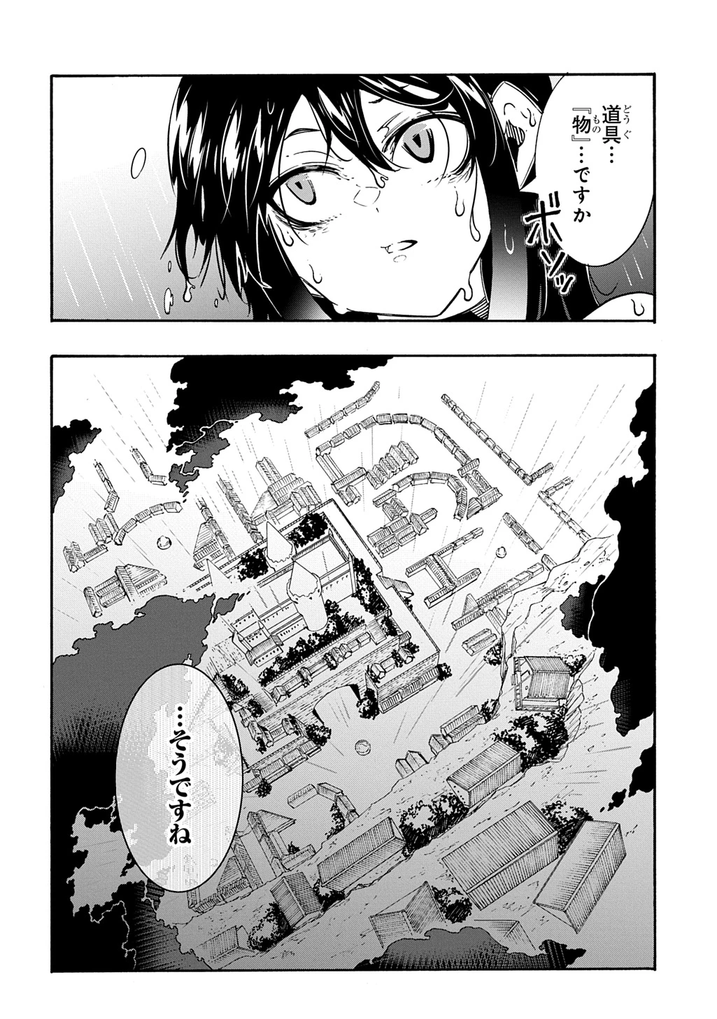 めっちゃ召喚された件 THE COMIC 第48話 - 34