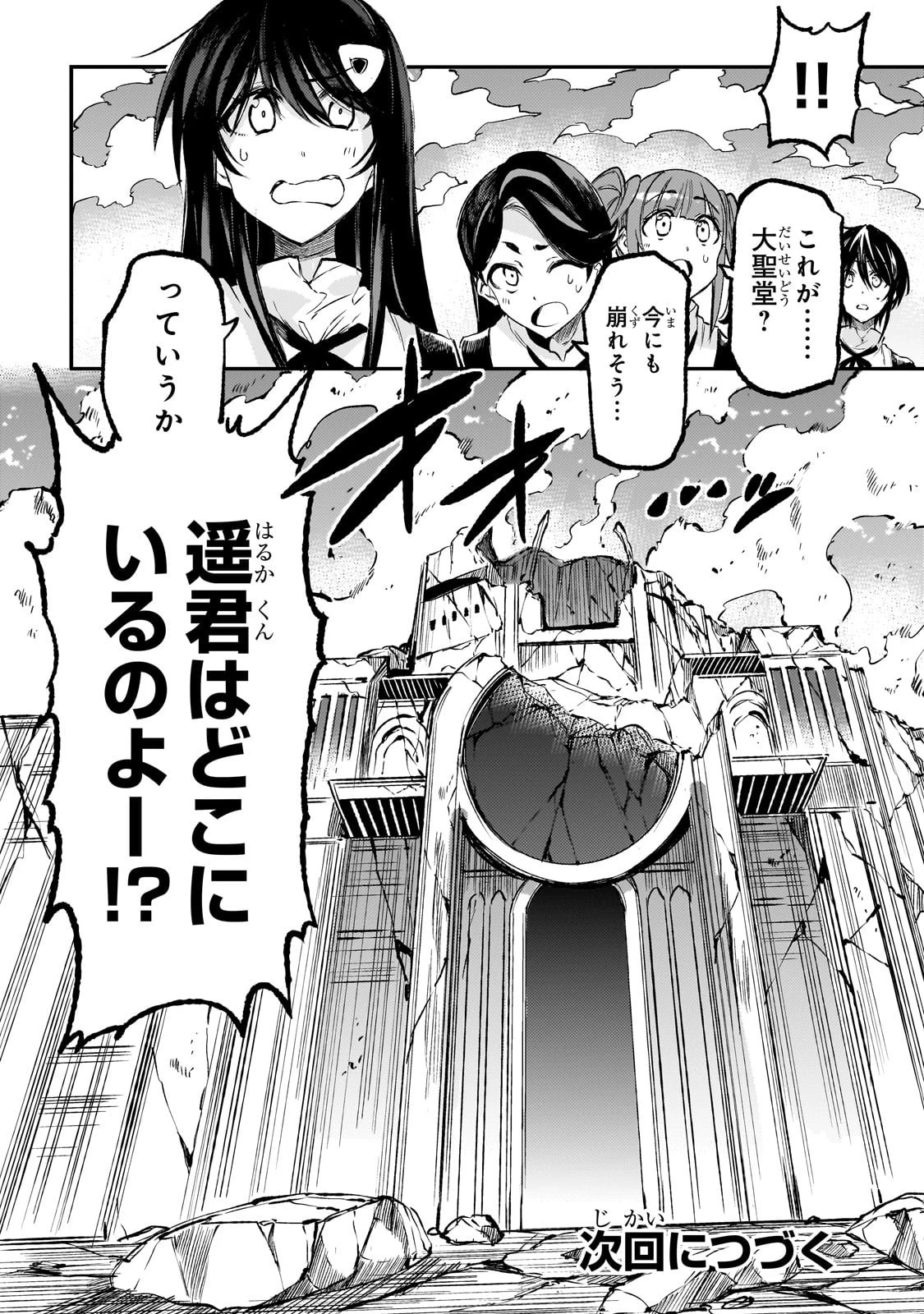 ひとりぼっちの異世界攻略 第285話 - 14