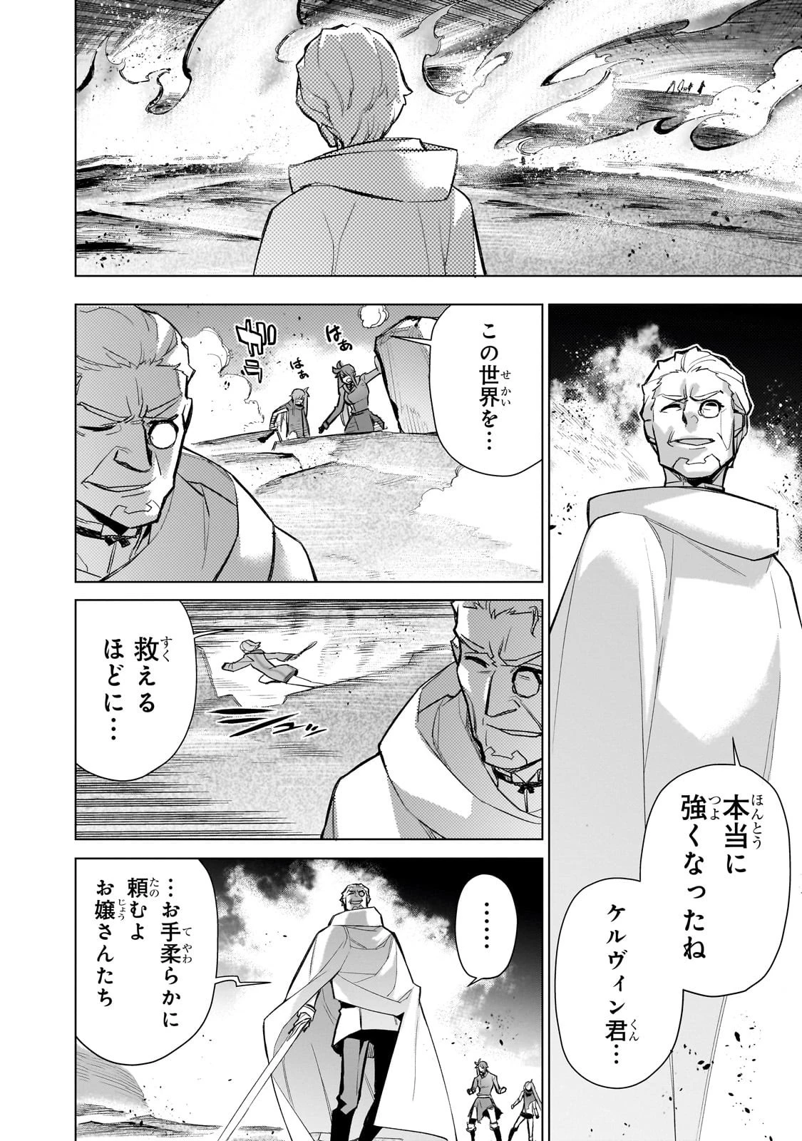 黒の召喚士 第171話 - 12