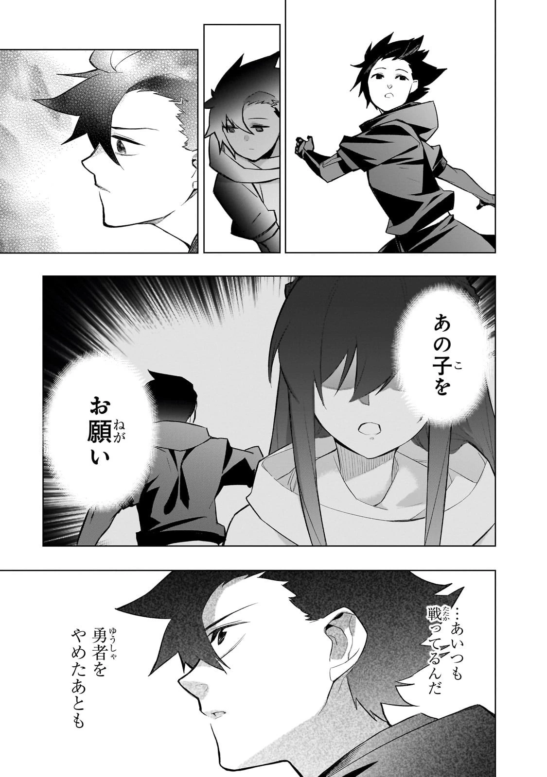 黒の召喚士 第171話 - 17