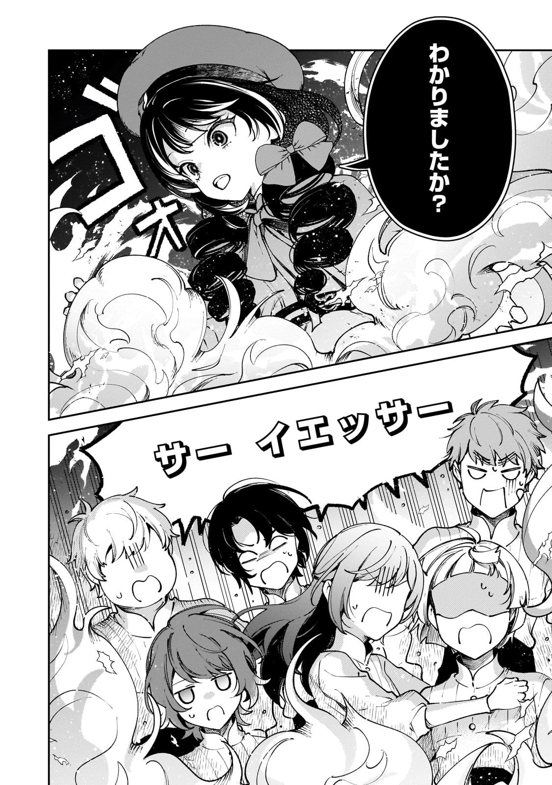 悪の令嬢と十二の瞳 ～最強従者たちと伝説の悪女、人生二度目の華麗なる無双録～ 第2話 - 4