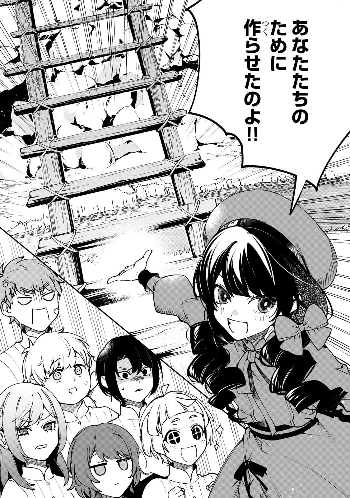 悪の令嬢と十二の瞳 ～最強従者たちと伝説の悪女、人生二度目の華麗なる無双録～ 第2話 - 9