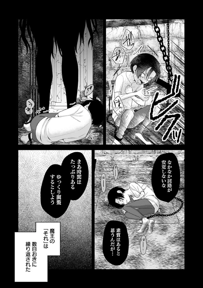 最恐魔法使いの愛が一途すぎる 封印された元聖女は禁忌の愛でお目覚めです 第3話 - 6